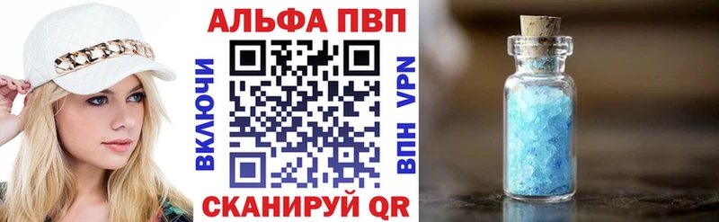 А ПВП кристаллы  наркота  ссылка на мегу зеркало  Городовиковск 