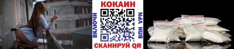 хочу   Городовиковск  Кокаин VHQ 