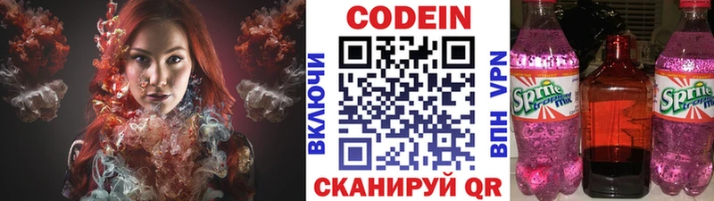 нарко площадка телеграм  Городовиковск  Codein напиток Lean (лин) 