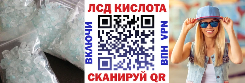 ЛСД экстази кислота  MEGA онион  Городовиковск 