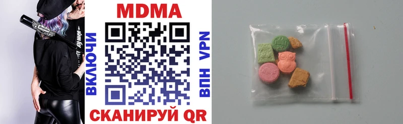 наркошоп  mega ссылки  MDMA crystal  Городовиковск 