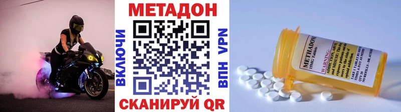 МЕТАДОН кристалл  Городовиковск 