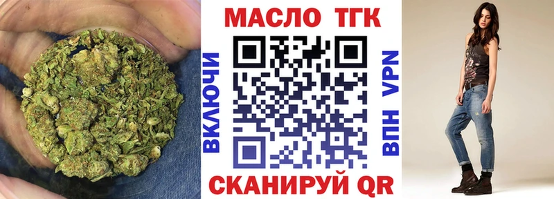 ОМГ ОМГ маркетплейс  купить наркоту  Городовиковск  сайты даркнета формула  Дистиллят ТГК концентрат 